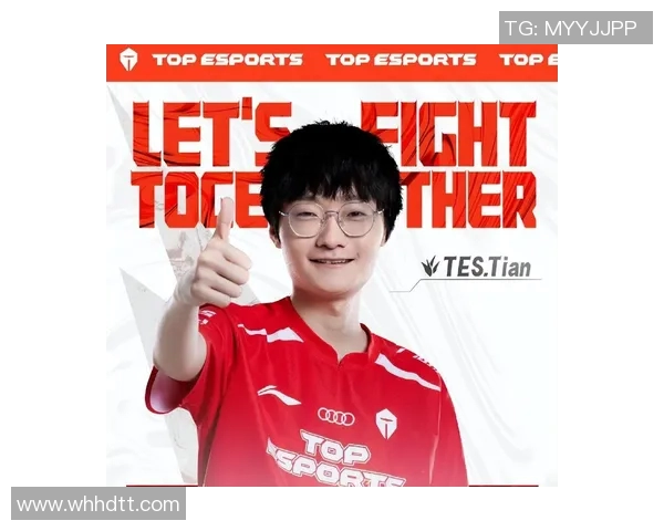 电竞新闻S15LOL世界冠军杯TES战队配合表现深度分析与点评